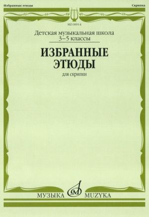 FORTUNATOV: SELECTED STUDIES 2