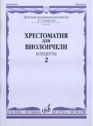HRESTOMATIA ZA VIOLONČELO 3-5, 2