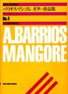 BARRIOS MANGORE: MUSIC FOR GUITAR 4